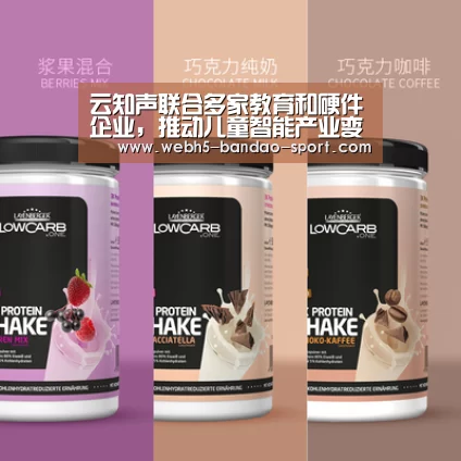 云知声联合多家教育和硬件企业,推动儿童智能产业变革_半岛体育官网(图2) 半岛体育官网