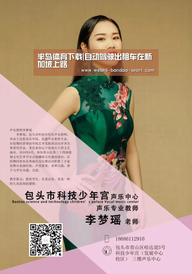 半岛体育