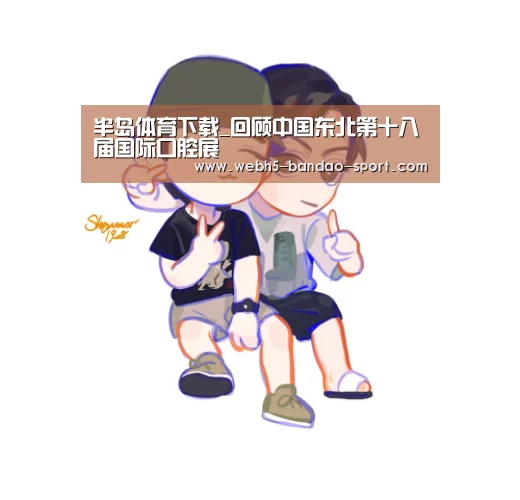 半岛体育网址