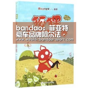 bandao:菲亚特豪车品牌阿尔法·罗密欧4C千呼万唤始出来(图4) 半岛体育官网