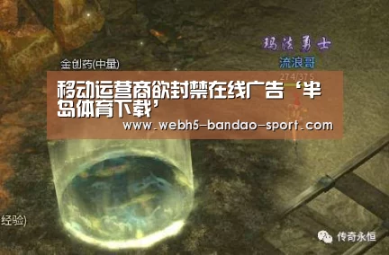 移动运营商欲封禁在线广告‘半岛体育下载’(图3) 半岛体育下载