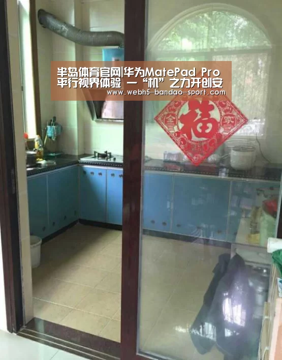 半岛体育官网|华为MatePad Pro平行视界体验 一“机”之力开创安卓平板横屏新生态(图1) 半岛体育下载