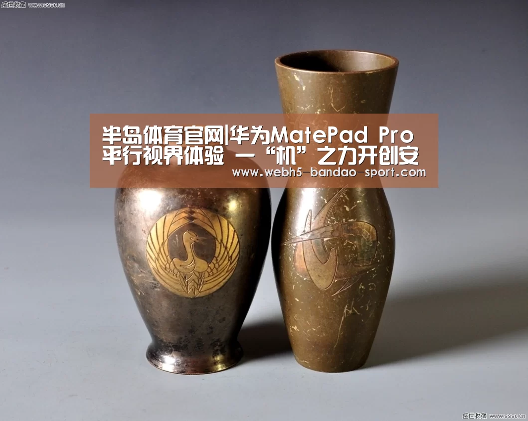 半岛体育官网|华为MatePad Pro平行视界体验 一“机”之力开创安卓平板横屏新生态(图2) 半岛体育