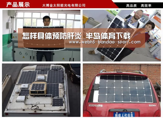怎样具体预防肝炎_半岛体育下载(图3) 怎样具体预防肝炎_半岛体育下载(图3)