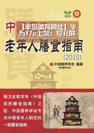 【半岛体育网址】华为Y7p上架:挖孔屏/4000mAh 约1100元(图2) 半岛体育