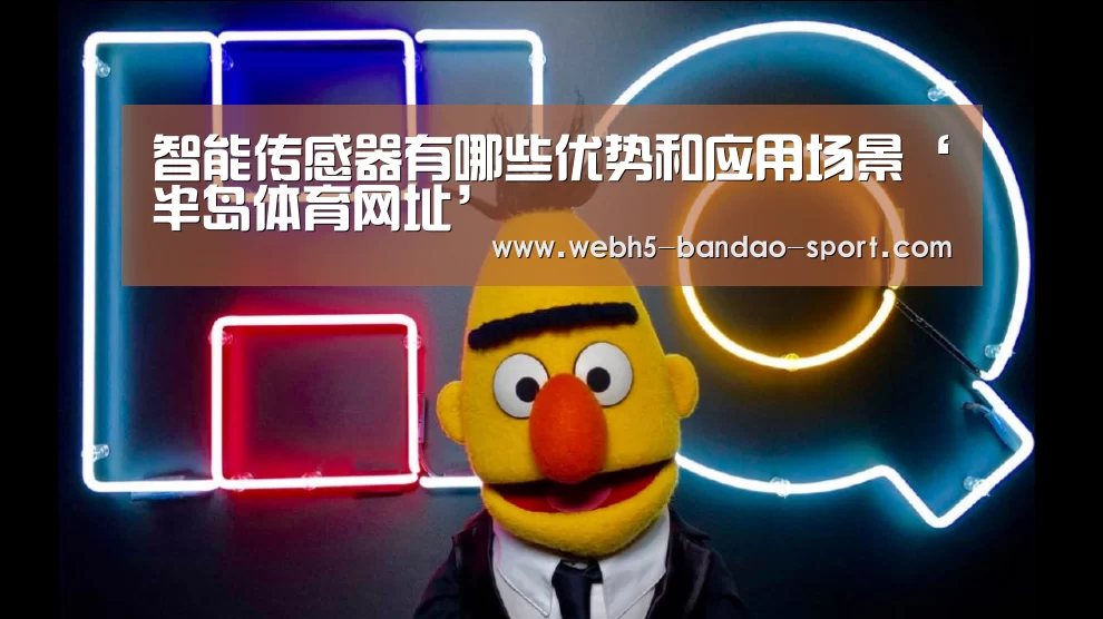 半岛体育官网