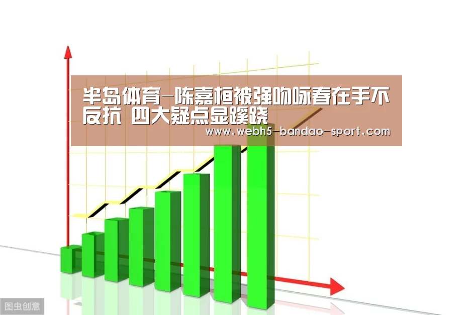 半岛体育