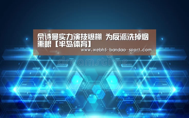 半岛体育下载